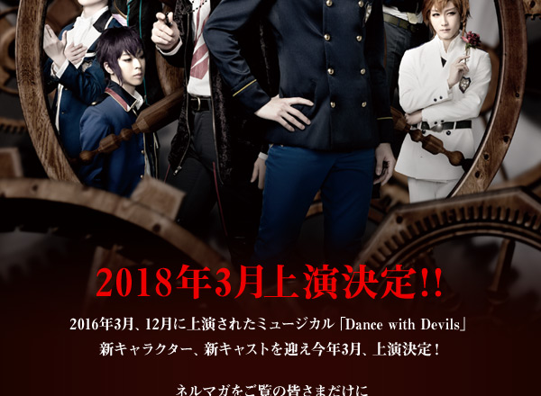 ~[WJuDance with Devils`FermataitF}[^j`v