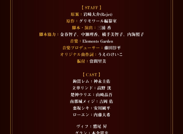 ~[WJuDance with Devils`FermataitF}[^j`v