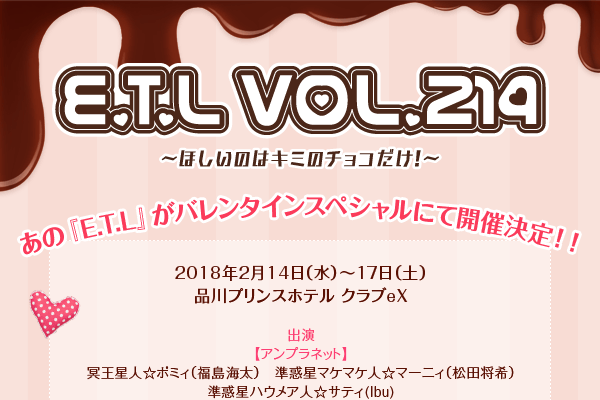 wE.T.L vol.214 `ق̂̓L~̃`RI`x