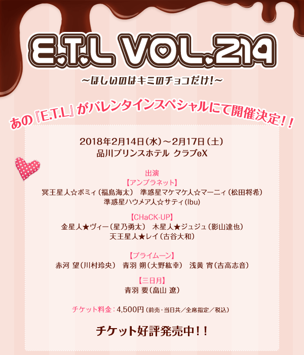 wE.T.L vol.214 `ق̂̓L~̃`RI`x