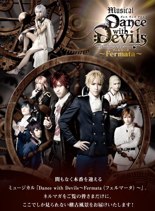 ~[WJuDance with Devils`FermataitF}[^j`v