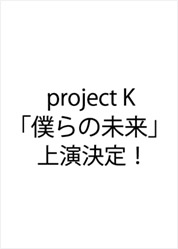 project Kul̖v