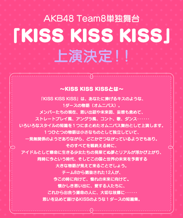 uKISS KISS KISSv