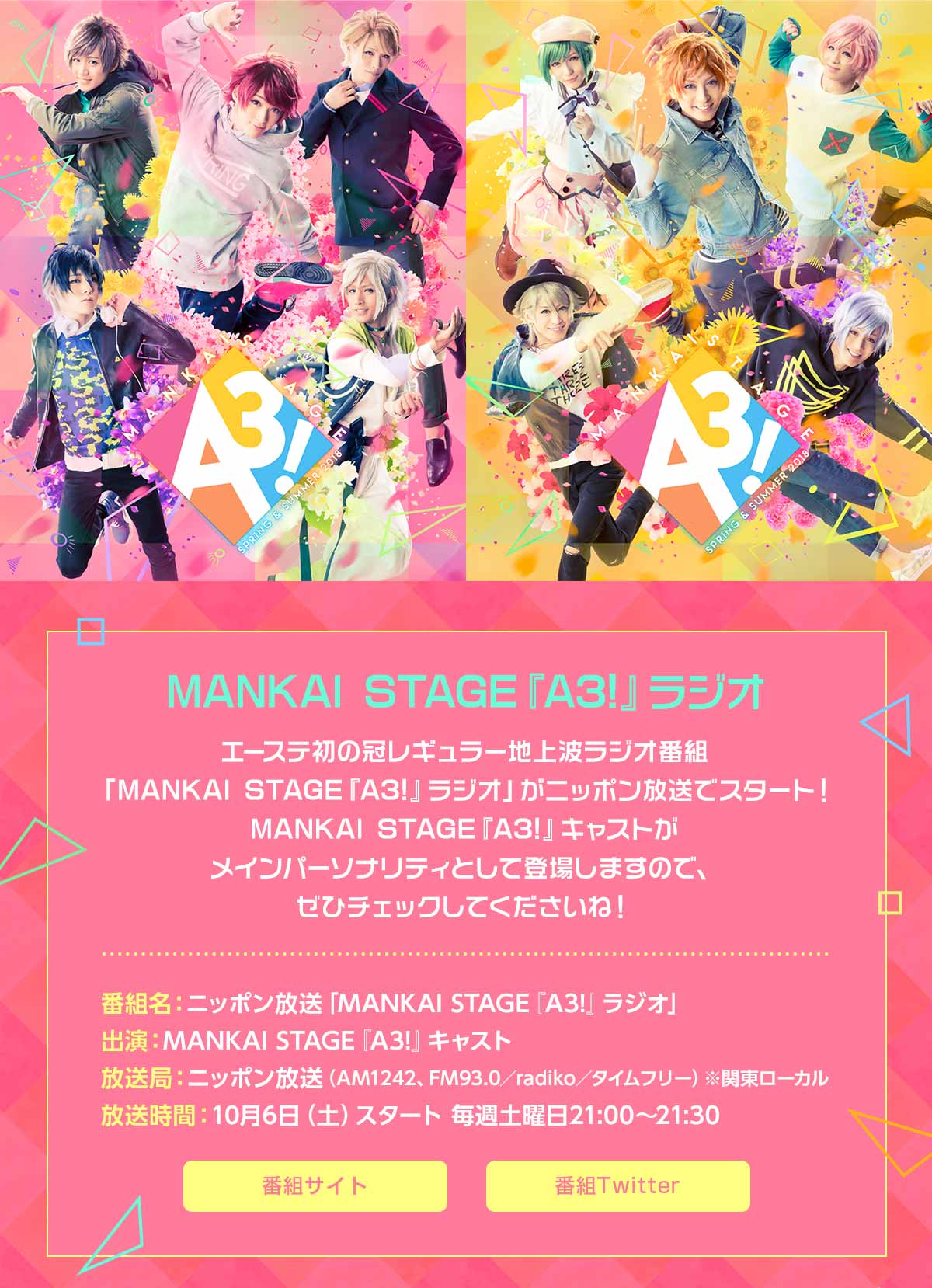 MANKAI STAGEwA3!x`SPRING & SUMMER 2018`