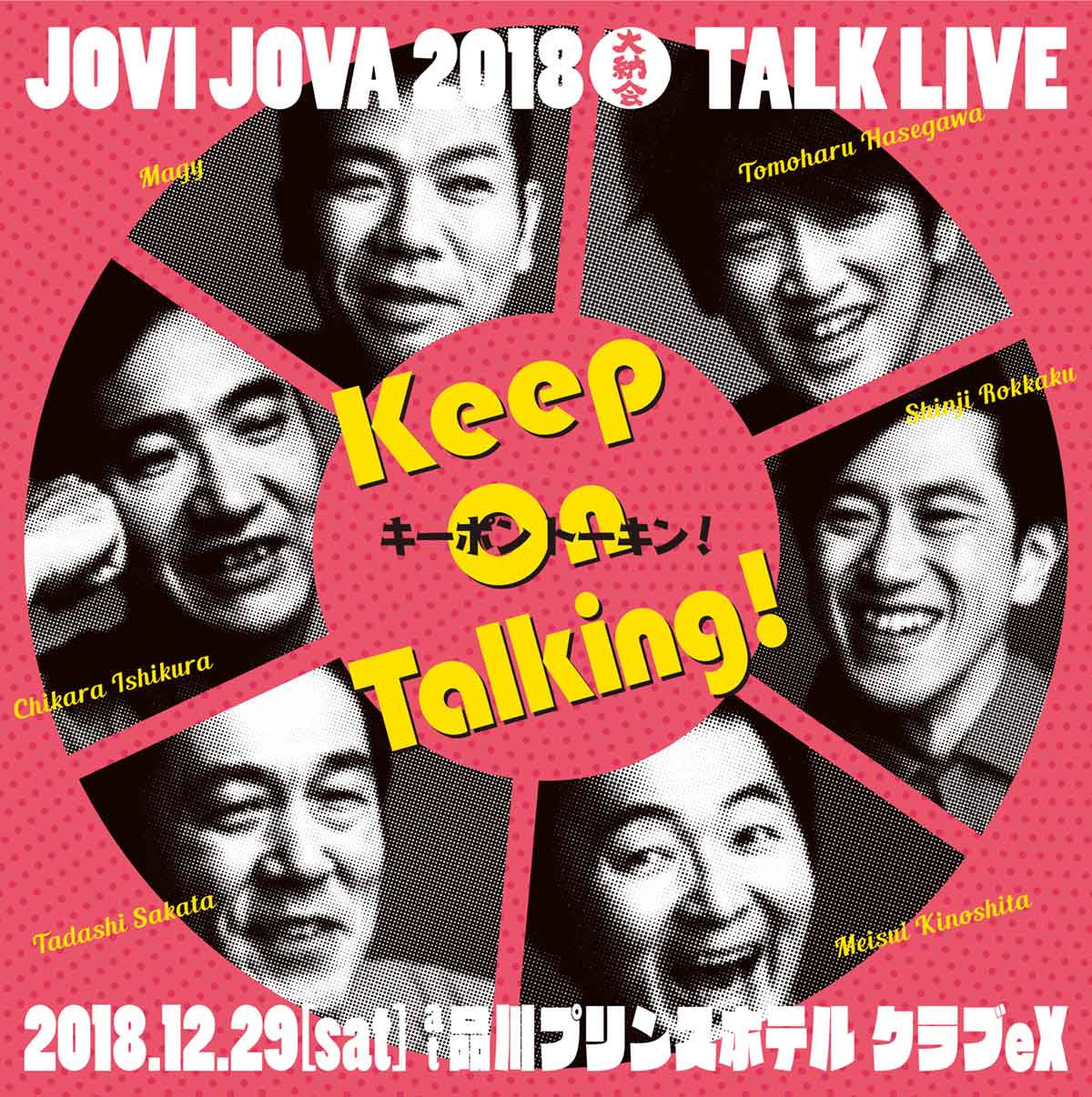 JOVI JOVA 2018 [wKeep On Talking!iL[| g[LIjx