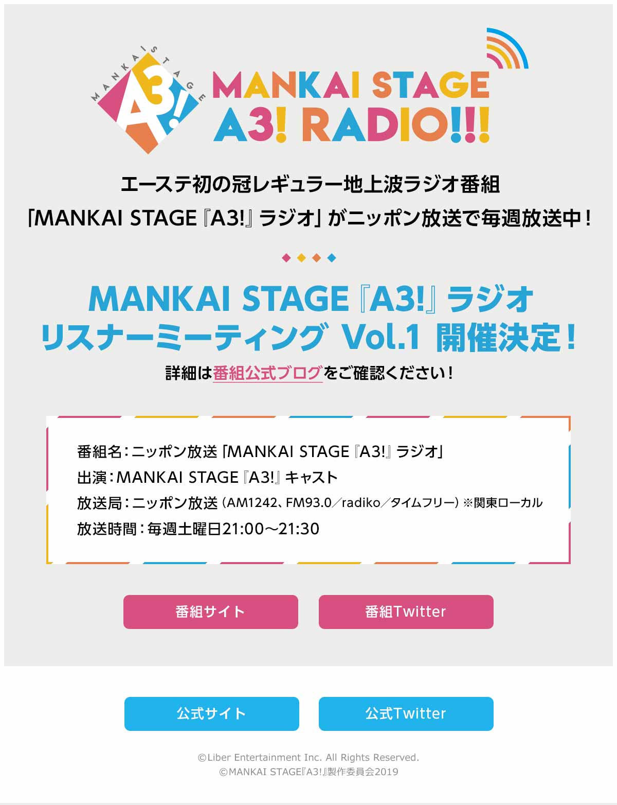 MANKAI STAGEwA3!x