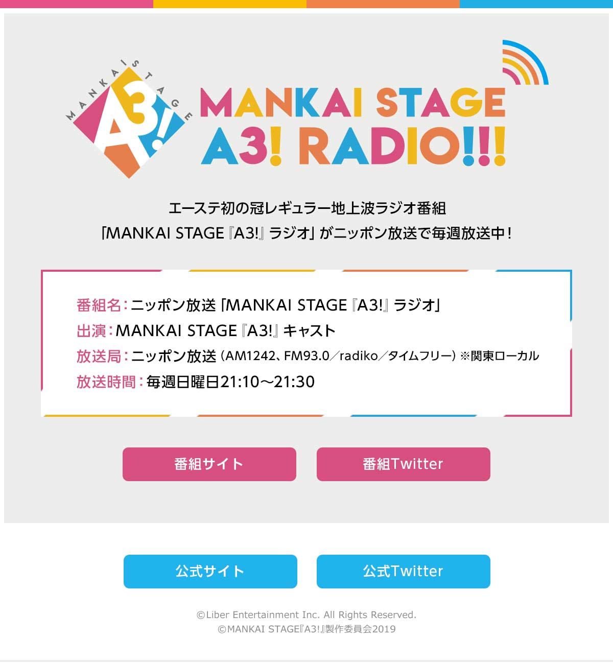 MANKAI STAGEwA3!x