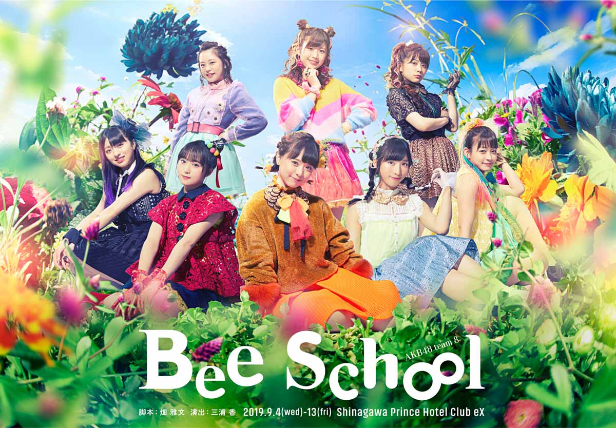 AKB48 `[8uBee Schoolv