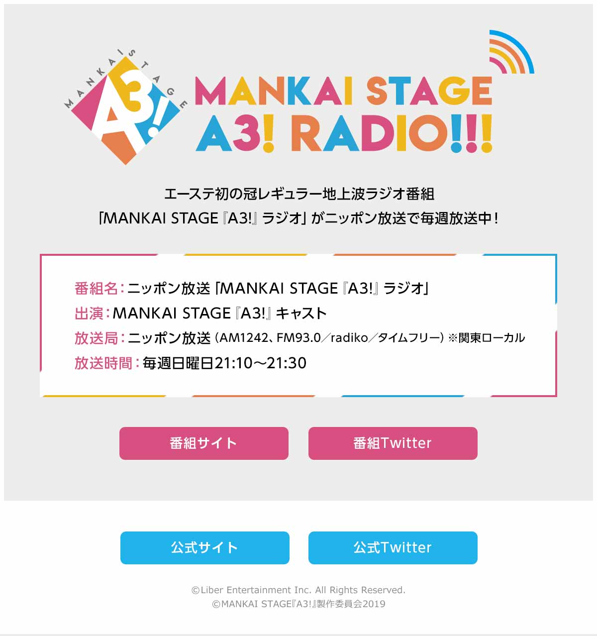 MANKAI STAGEwA3!x