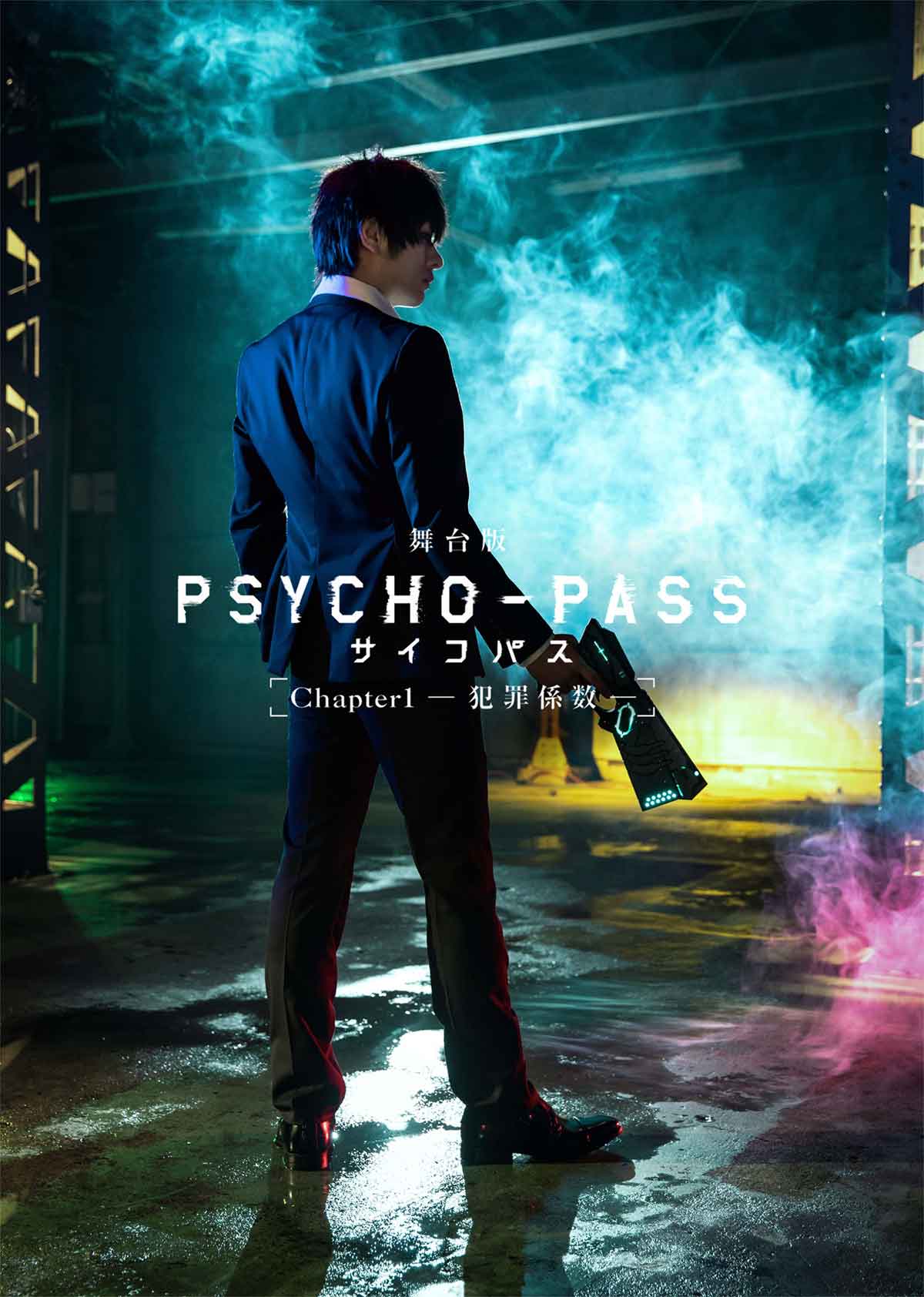 PSYCHO-PASS TCRpX