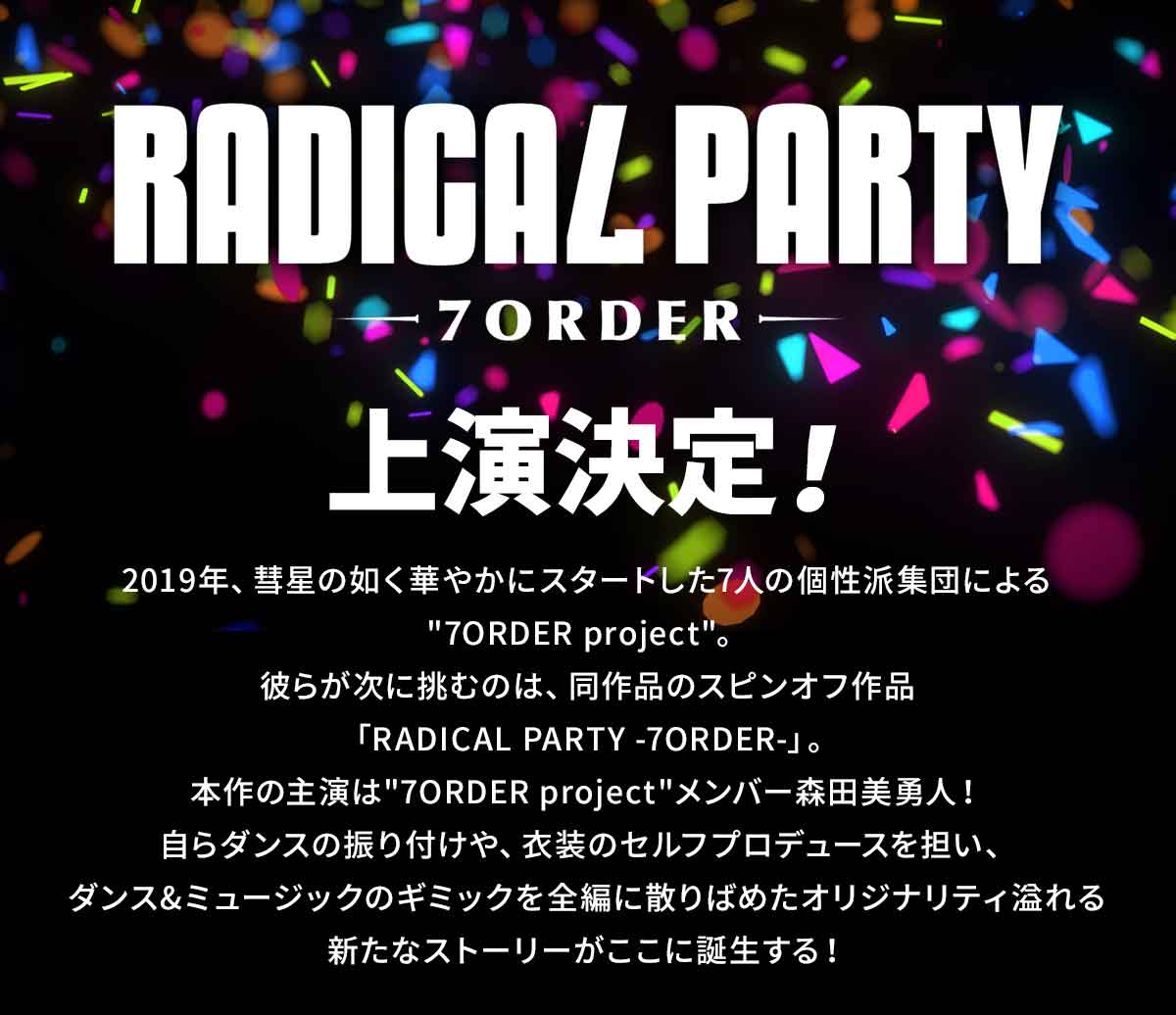 uRADICAL PARTY-7ORDER-v