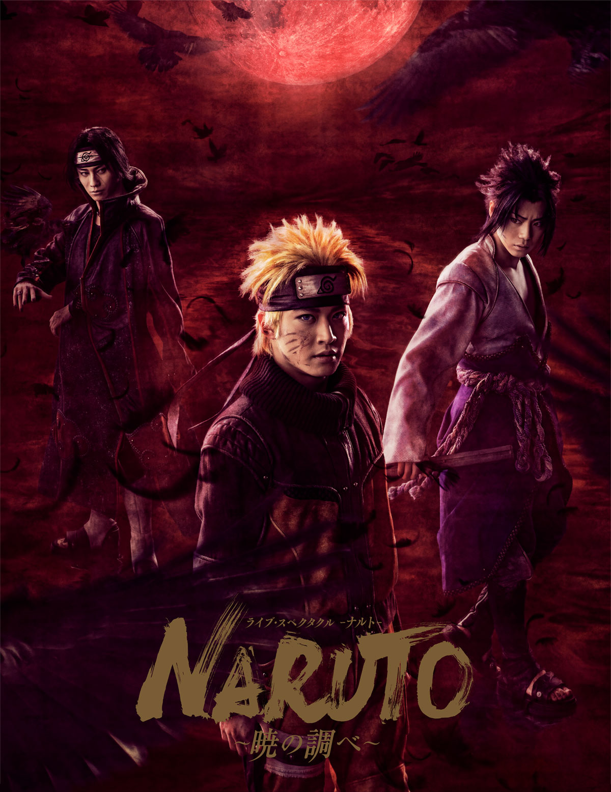 NARUTO