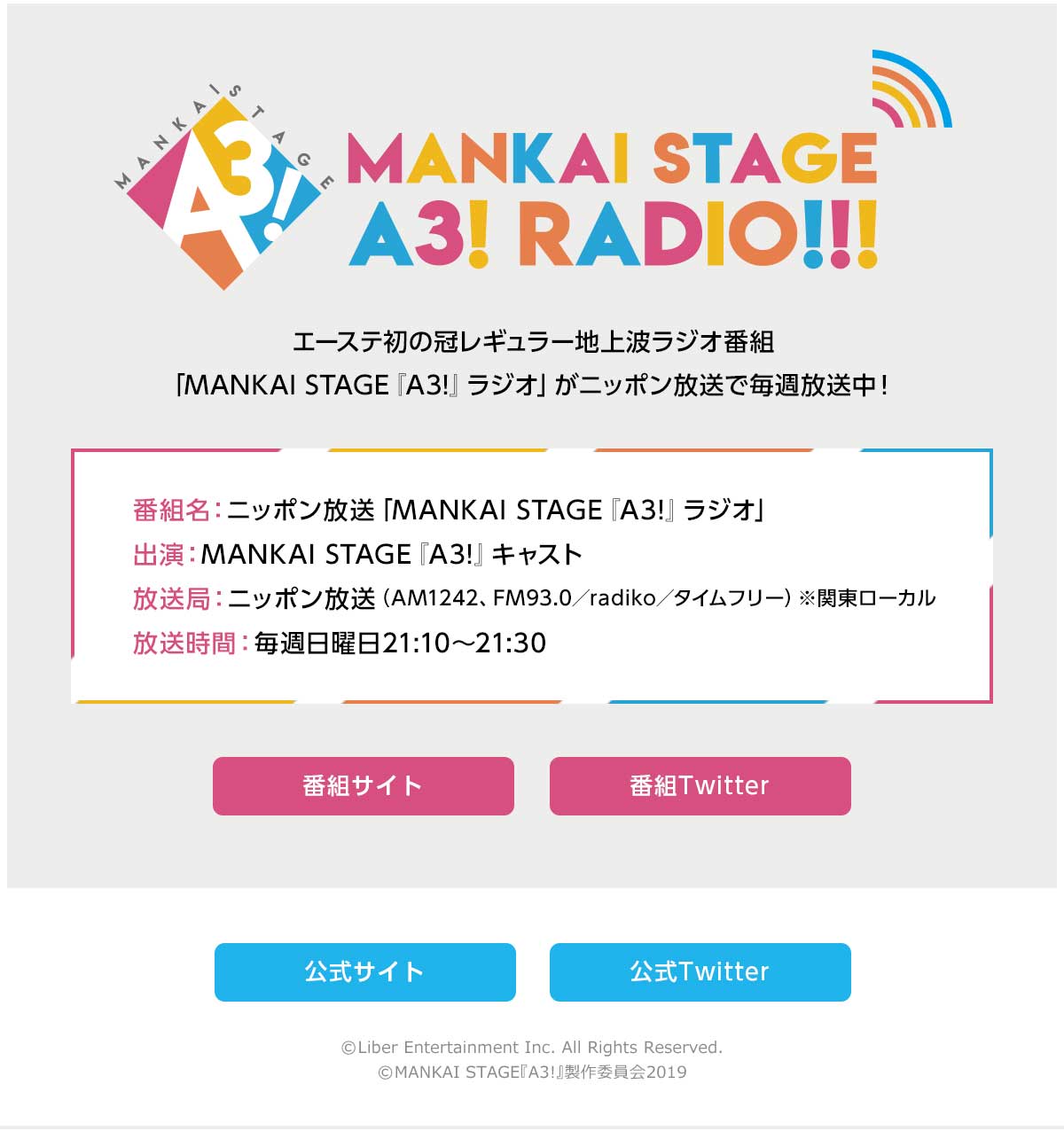 MANKAI STAGEwA3!x