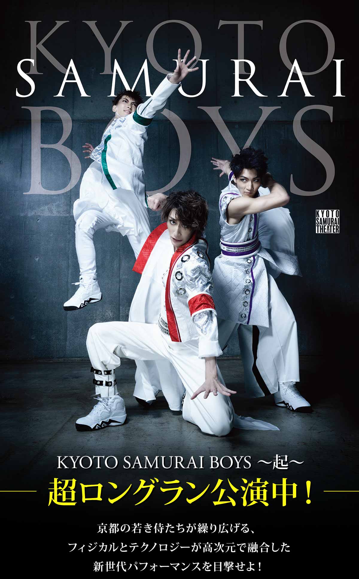 KYOTO SAMURAI BOYS