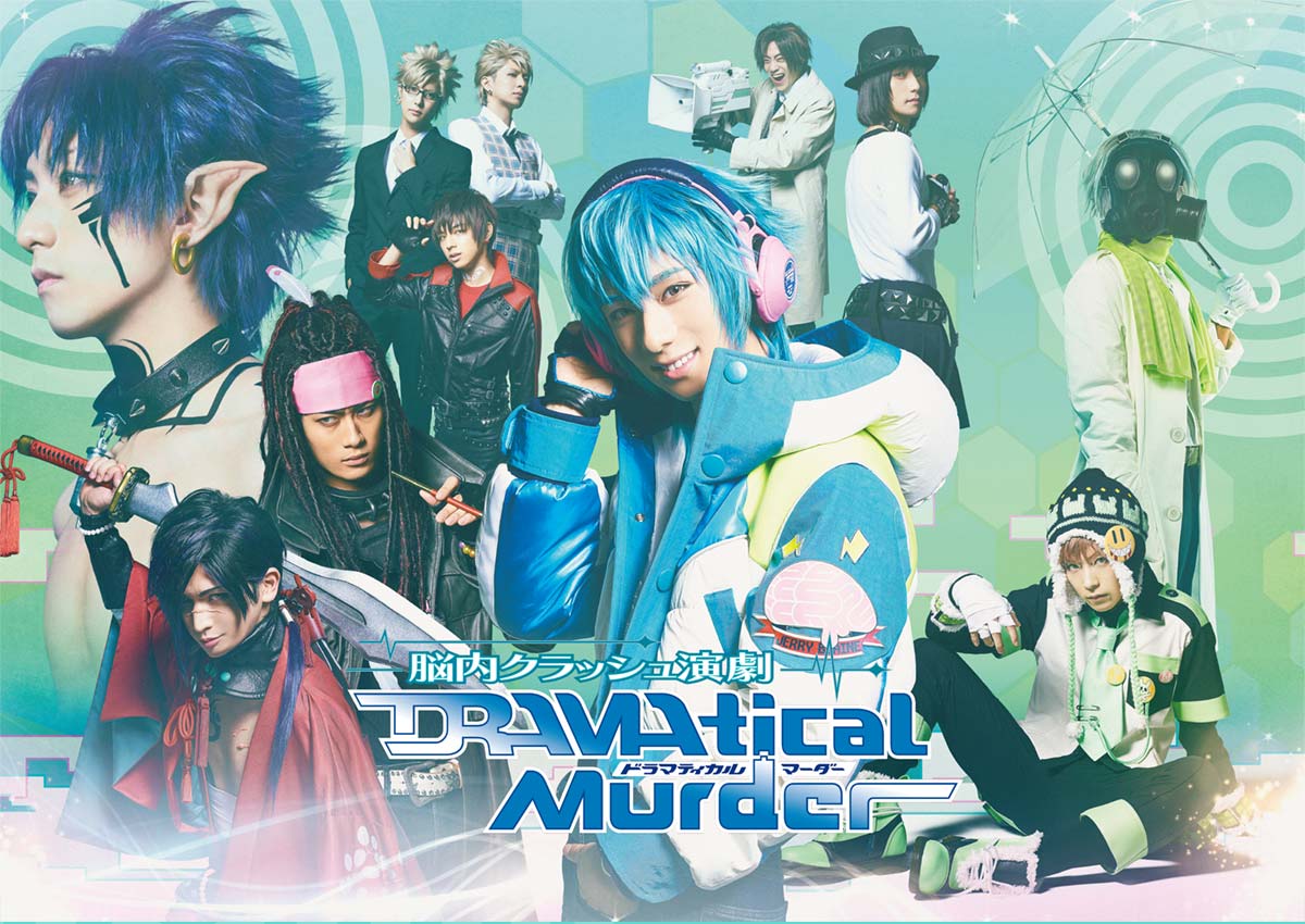 ]NbVuDRAMAtical Murderv