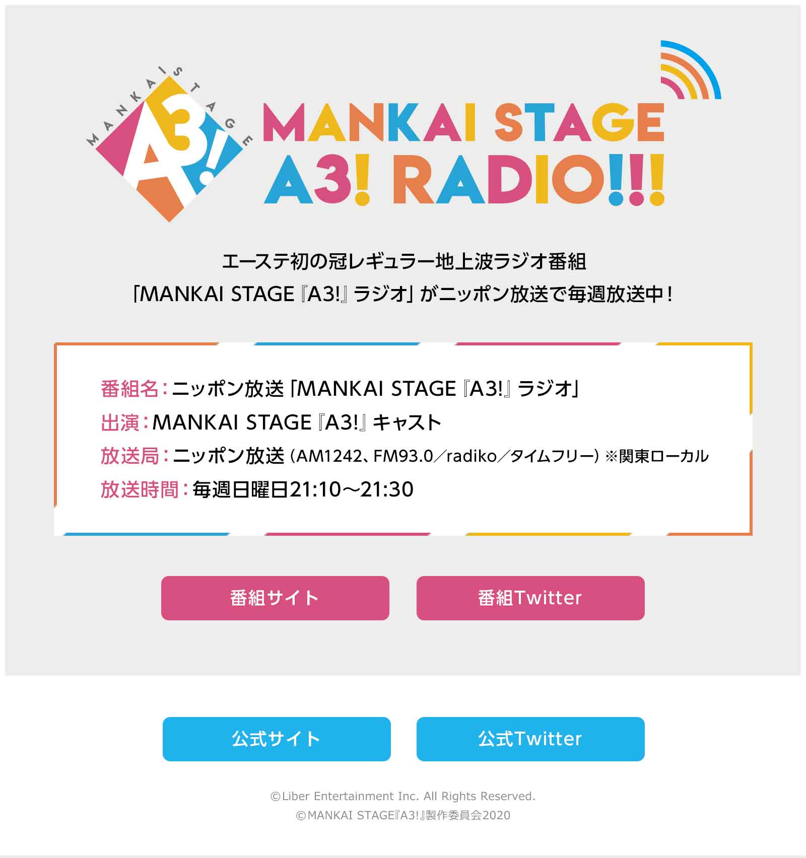 MANKAI STAGEwA3!x