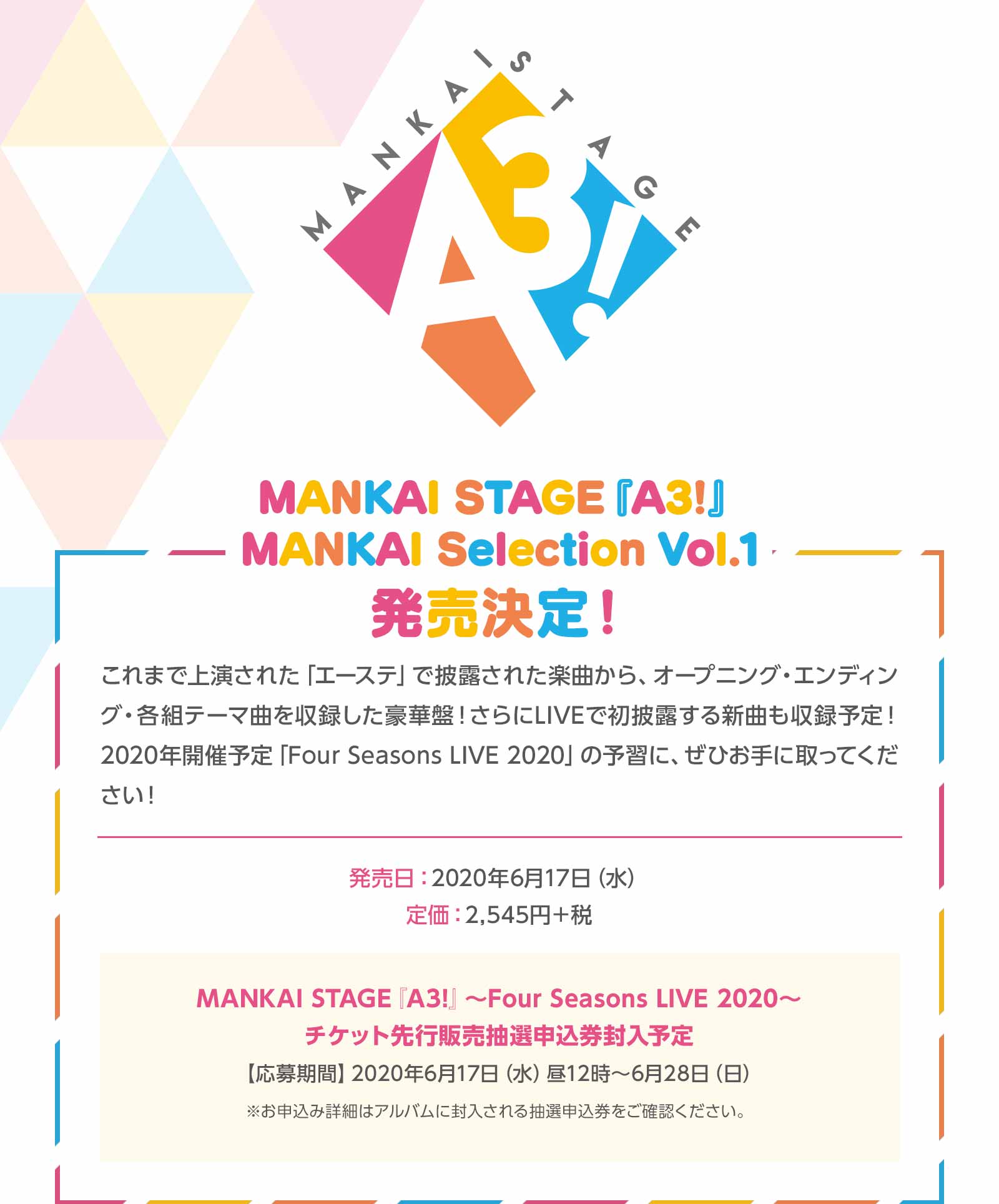 MANKAI STAGEwA3!x