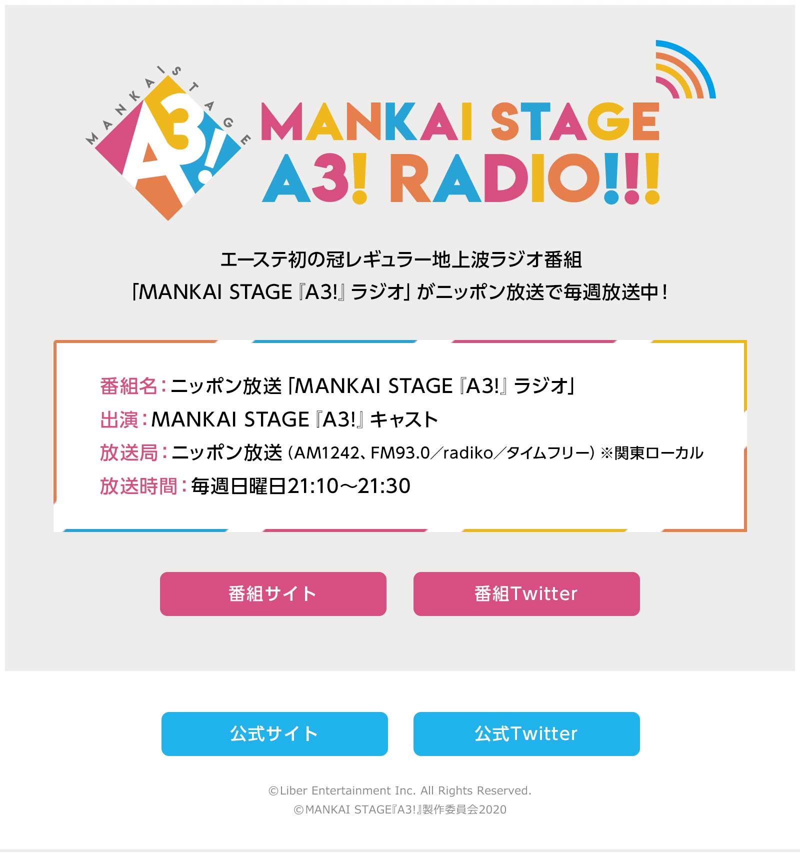 MANKAI STAGEwA3!x