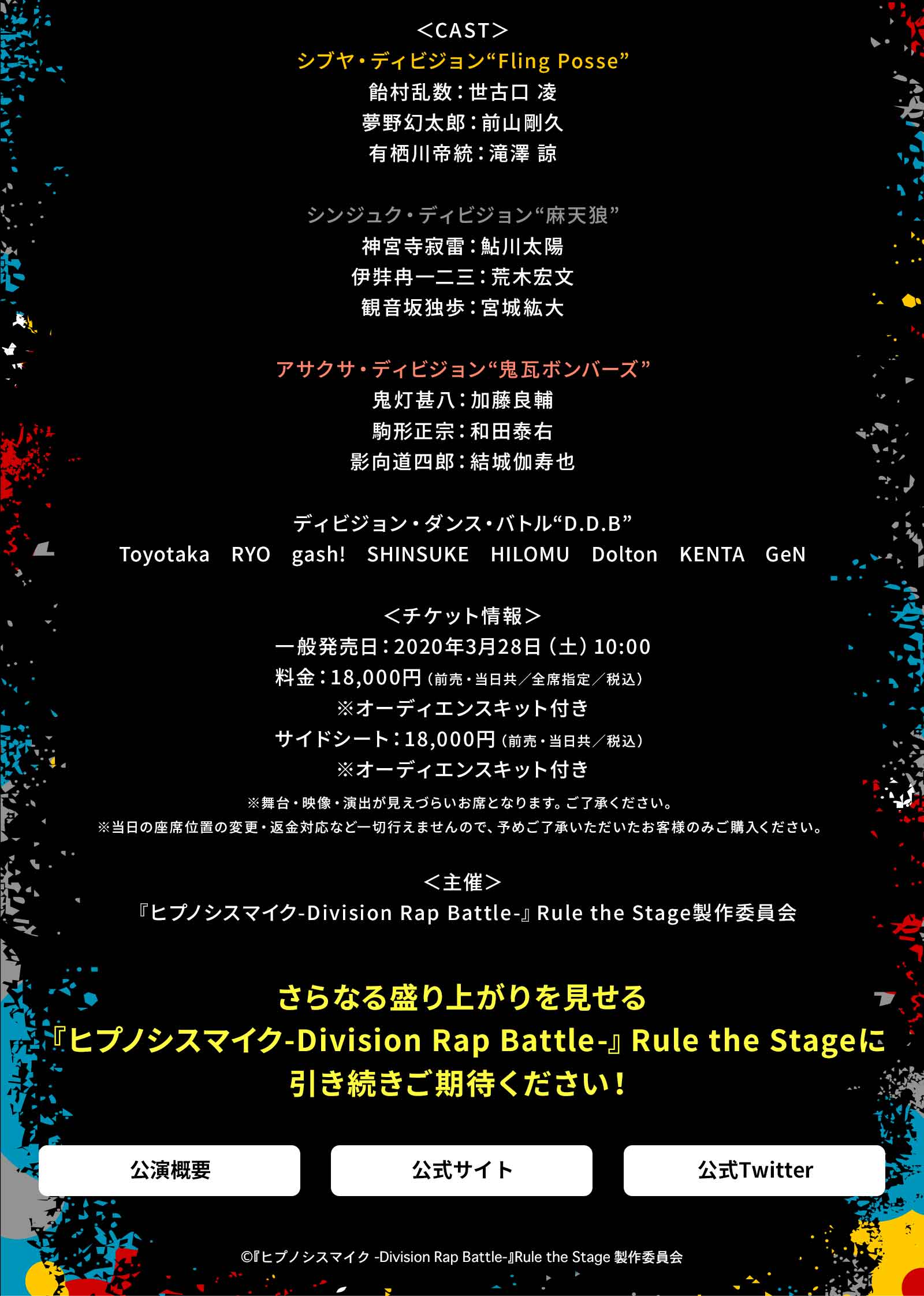 wqvmVX}CN-Division Rap Battle-x