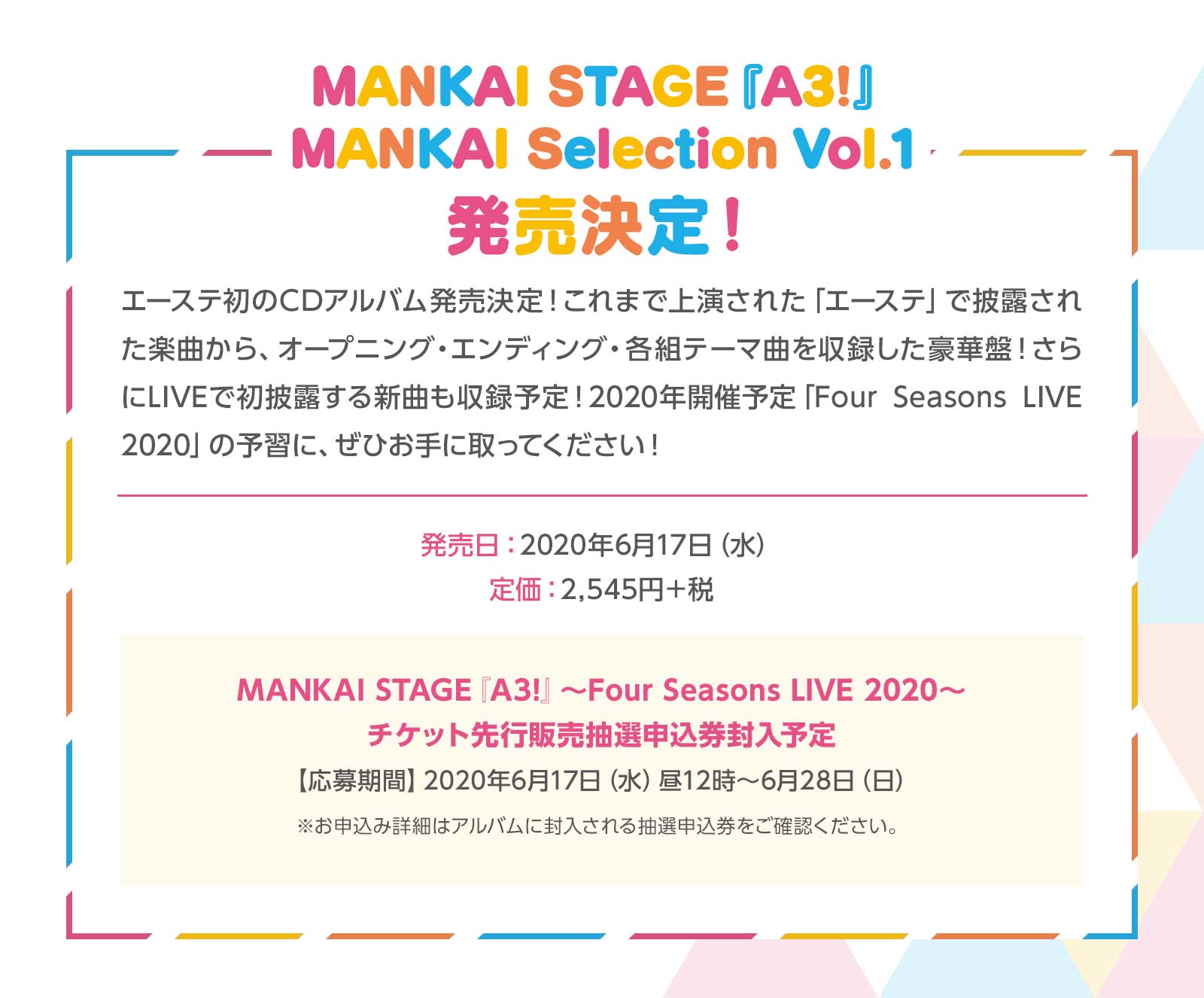 MANKAI STAGEwA3!x