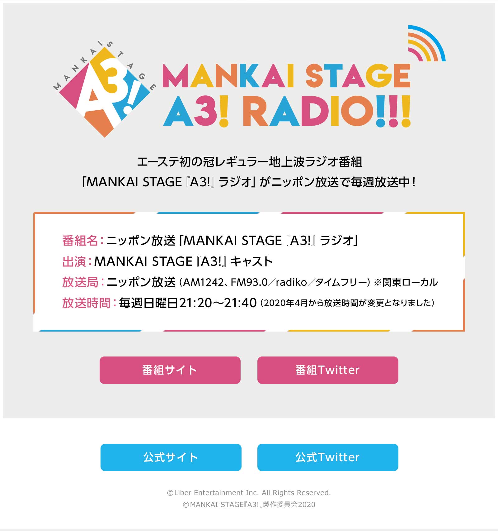 MANKAI STAGEwA3!x