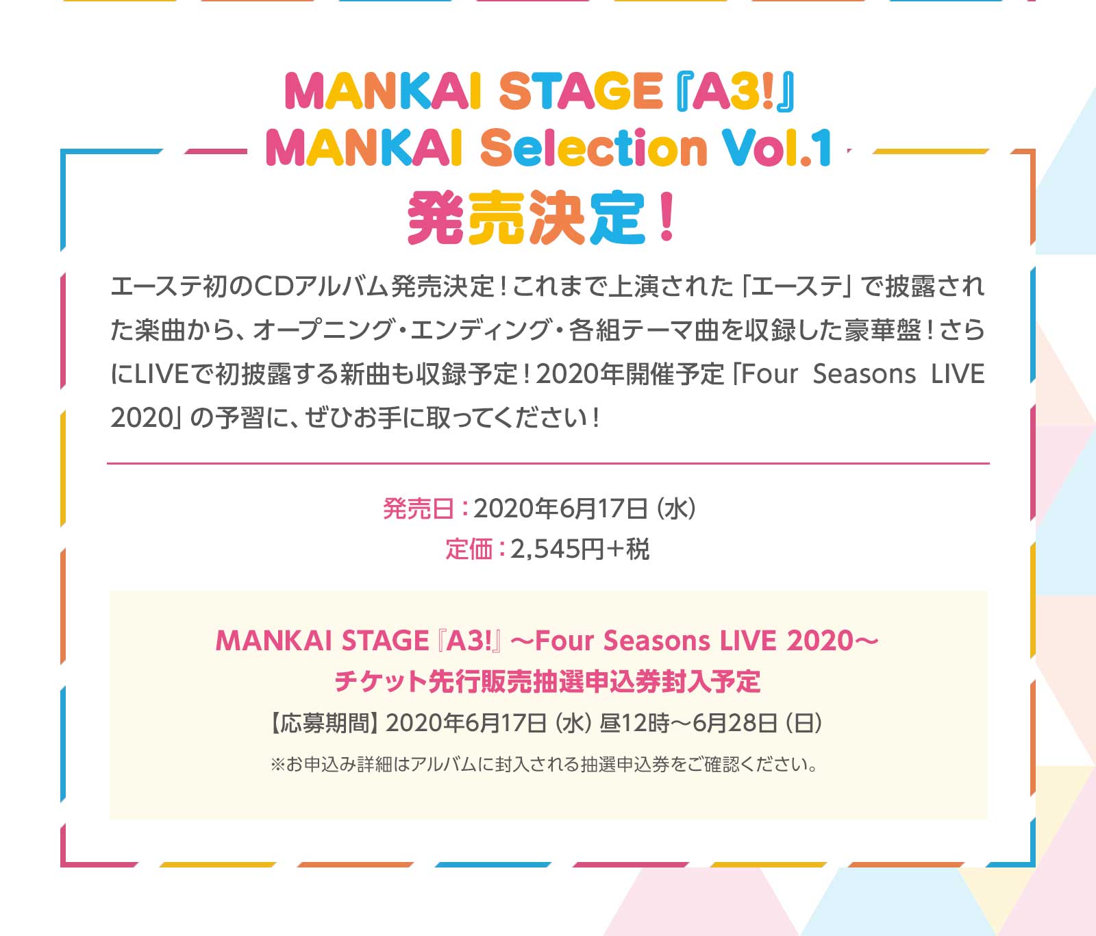 MANKAI STAGEwA3!x