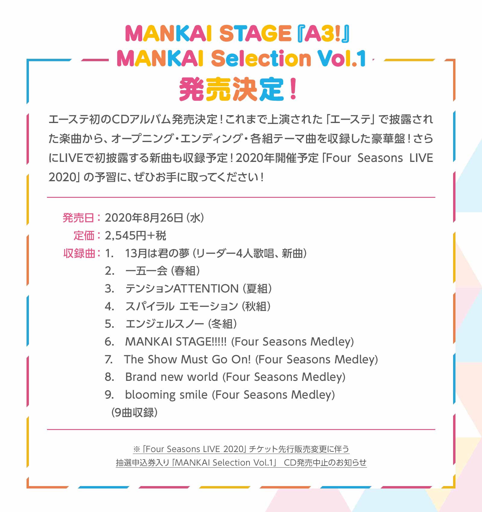 MANKAI STAGEwA3!x