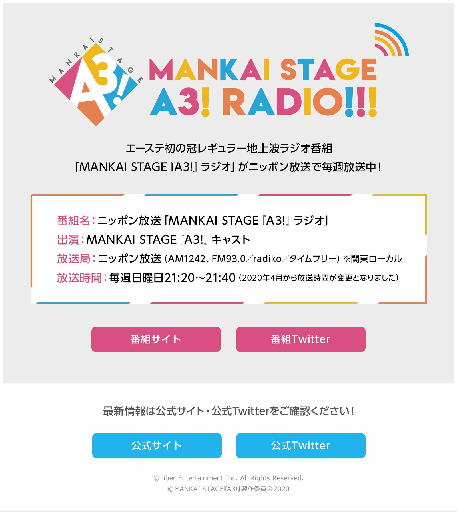 MANKAI STAGEwA3!x