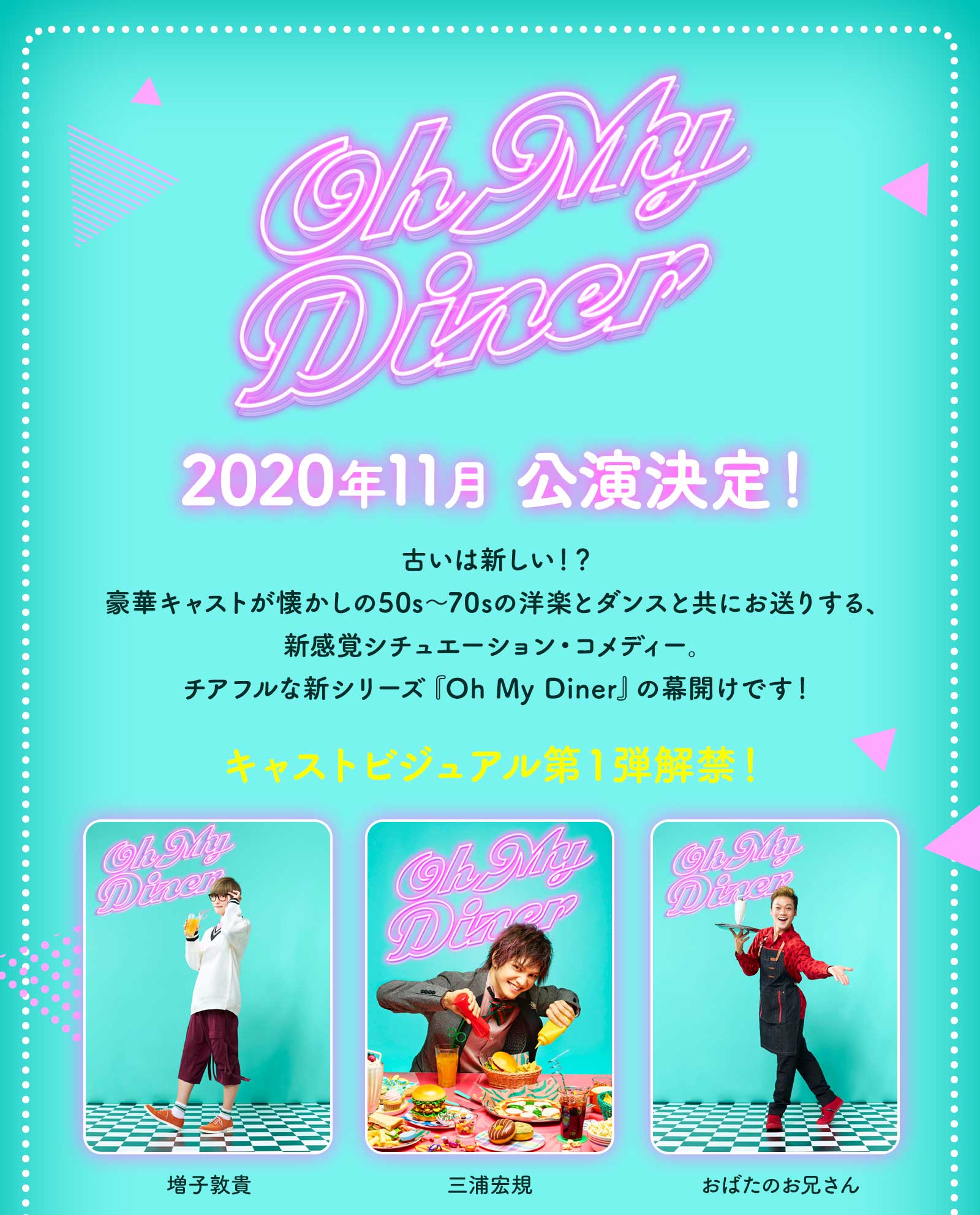 Oh My Diner