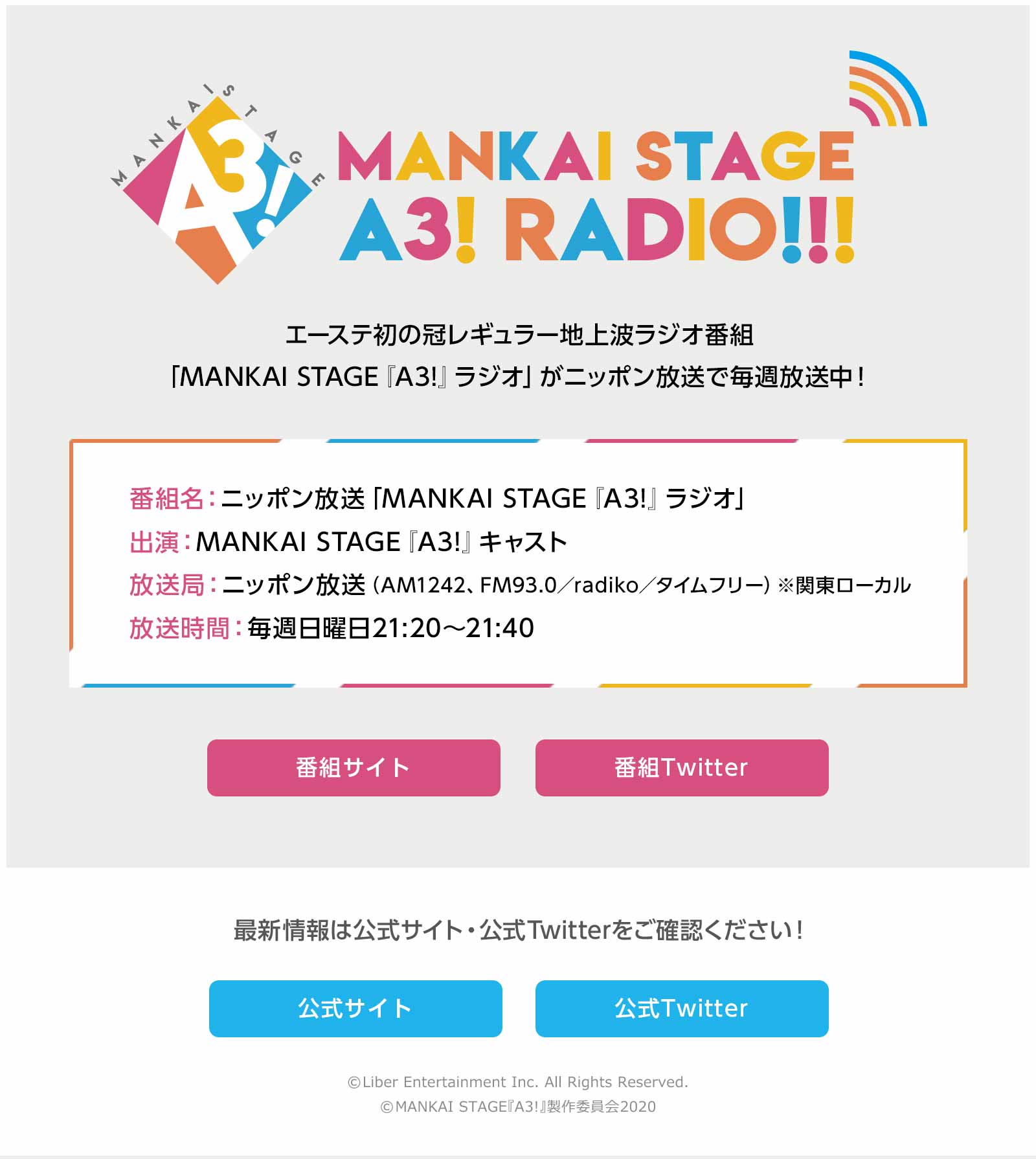 MANKAI STAGEwA3!x