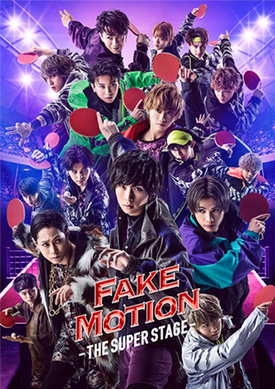 FAKE MOTION -THE SUPER STAGE-