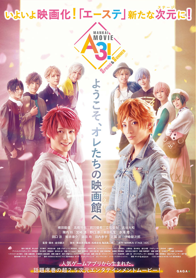 MANKAI MOVIE『A3!』～SPRING & SUMMER～