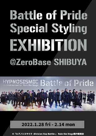 『ヒプノシスマイク -Division Rap Battle-』Rule the Stage -Battle of Pride Special Styling Exhibition-