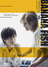 【BD／DVD】「BANANA FISH」The Stage -後編-