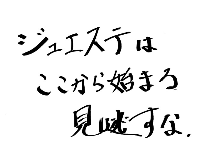 櫻井百瀬 役　松井健太