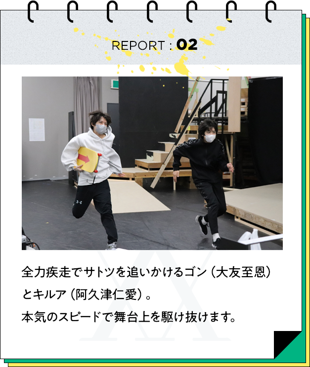 REPORT02