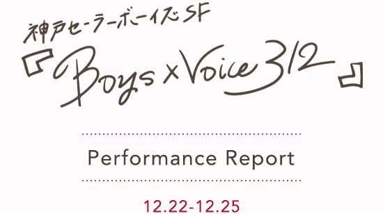 Boys×Voice 312