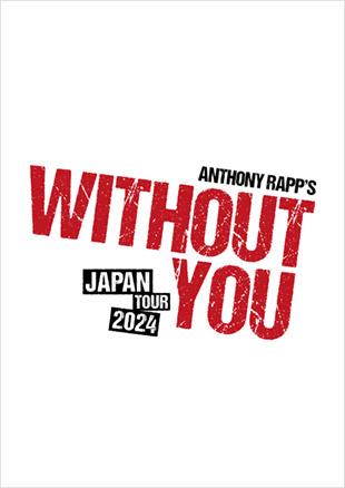 ミュージカル「WITHOUT YOU」来日公演