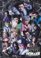 『HUNTER×HUNTER』THE STAGE 2