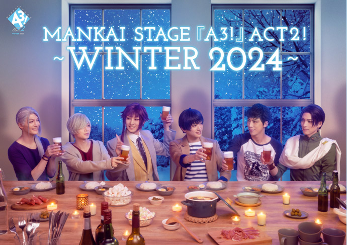 MANKAI STAGE『A3!』ACT2! 〜WINTER 2024〜