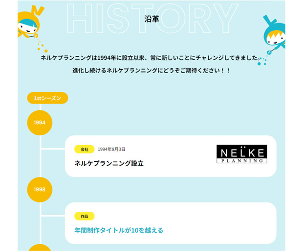 公式サイト