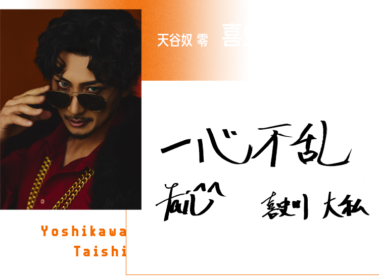 喜史川 大私