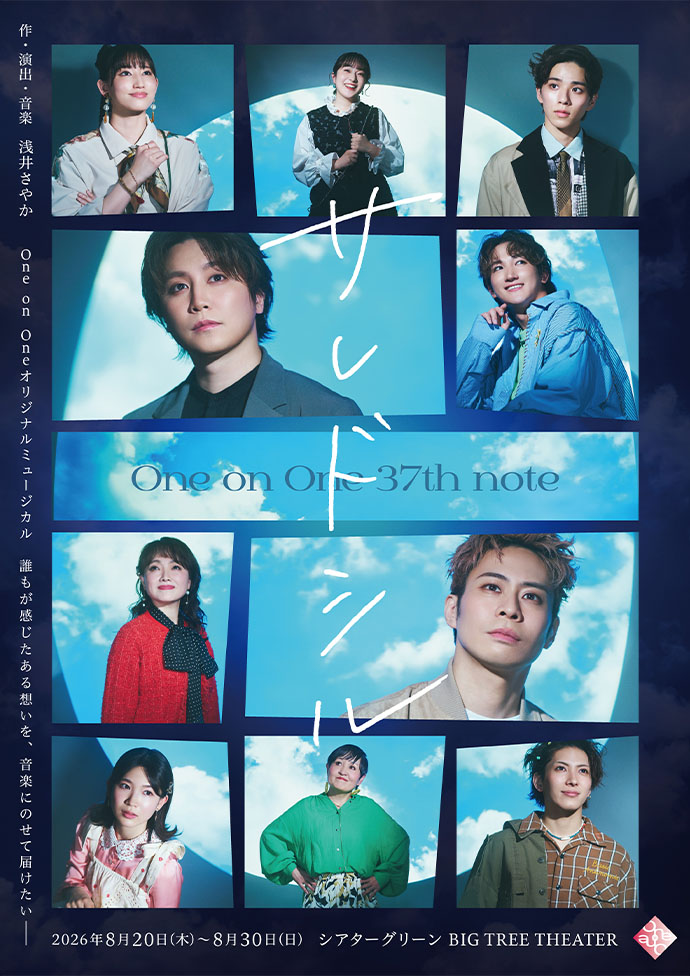 One on One 37th note『サレドシル』