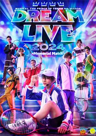 ミュージカル『テニスの王子様』4thシーズン Dream Live 2024 ～Memorial Match～