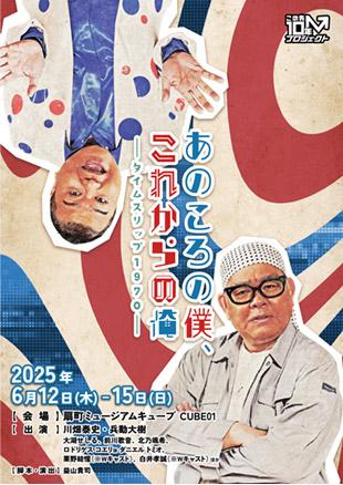 この先10年プロジェクト 第2弾