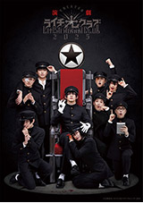 【Blu-ray／DVD】演劇『ライチ☆光クラブ』2025