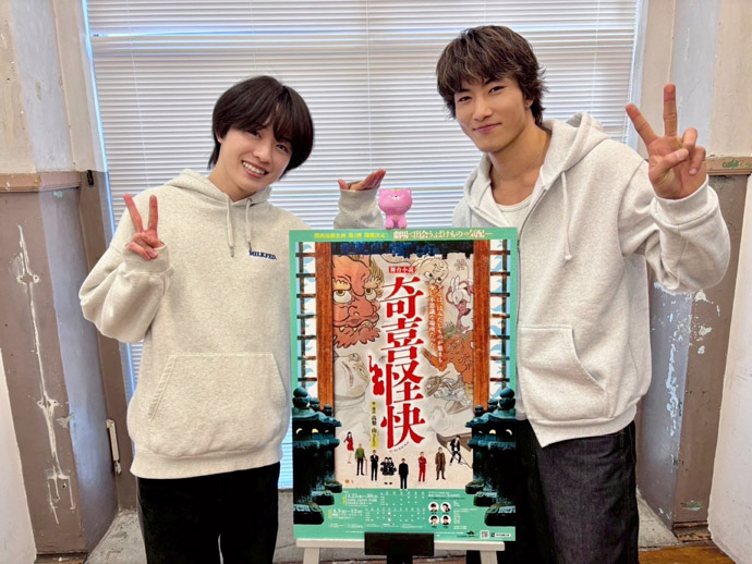 舞台小説『奇喜怪快（ききかいかい）』