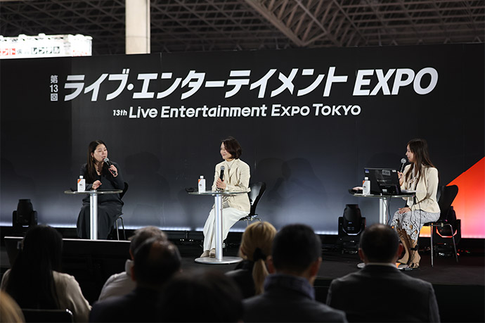 ライブ・エンターテイメントEXPO 特別講演