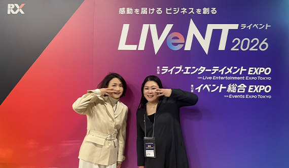 ライブ・エンターテイメントEXPO 特別講演