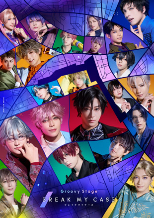Groovy Stage「ブレイクマイケース」